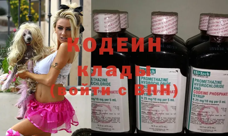 магазин  наркотиков  Касли  Кодеин Purple Drank 